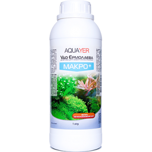 AQUAYER МАКРО+ 1л